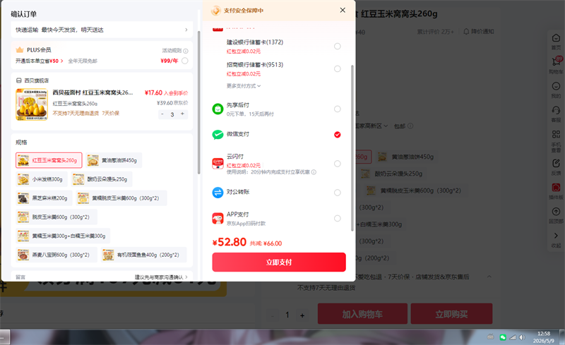 ����ݯ���  ��Ŵ��Ƥ���׸�600g��300g*2����ѡ3���Ż�֤��