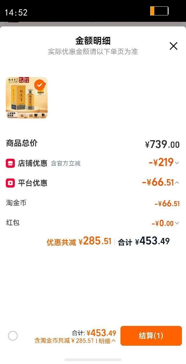 �ٷ�ֱӪ����������̨�����53��500ml*1ƿ��ƿ�����Ͱ׾��Ż�֤��