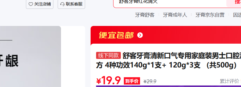 ����������¿���ר�ü�ͥװ��ʿ��ǻ���ٷ� 4�ֹ�Ч140g*1֧  120g*3֧ ����500g���Ż�֤��