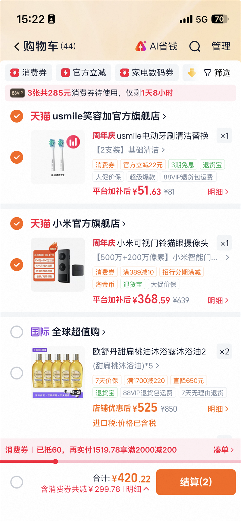 С����������4Pro����˫�����è�ۿ�����������������ͷ���� 500�� 200�������Ż�֤��