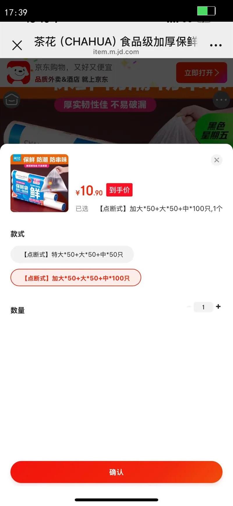 �軨��CHAHUA��ʳƷ���Ӻ��ʴ�����͸�����ʽ�ɽ����ϴ� ���ʽ�Ӵ�*50 ��*50 ��*100ֻ�Ż�֤��