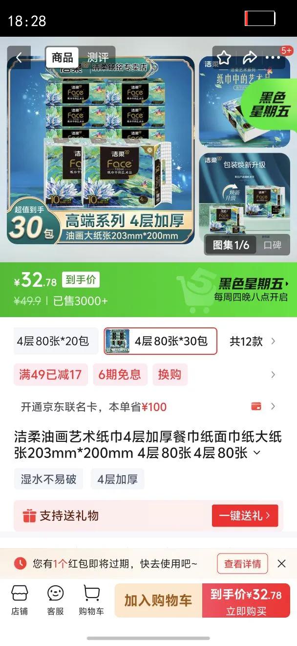 �����ͻ�����ֽ��4��Ӻ�ͽ�ֽ���ֽ��ֽ��203mm*200mm 4�� 80�� 4�� 80��*30���Ż�֤��