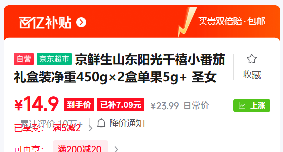 ������ɽ������ǧ��С�������װ����450g?�е���5g   �Ż�֤��