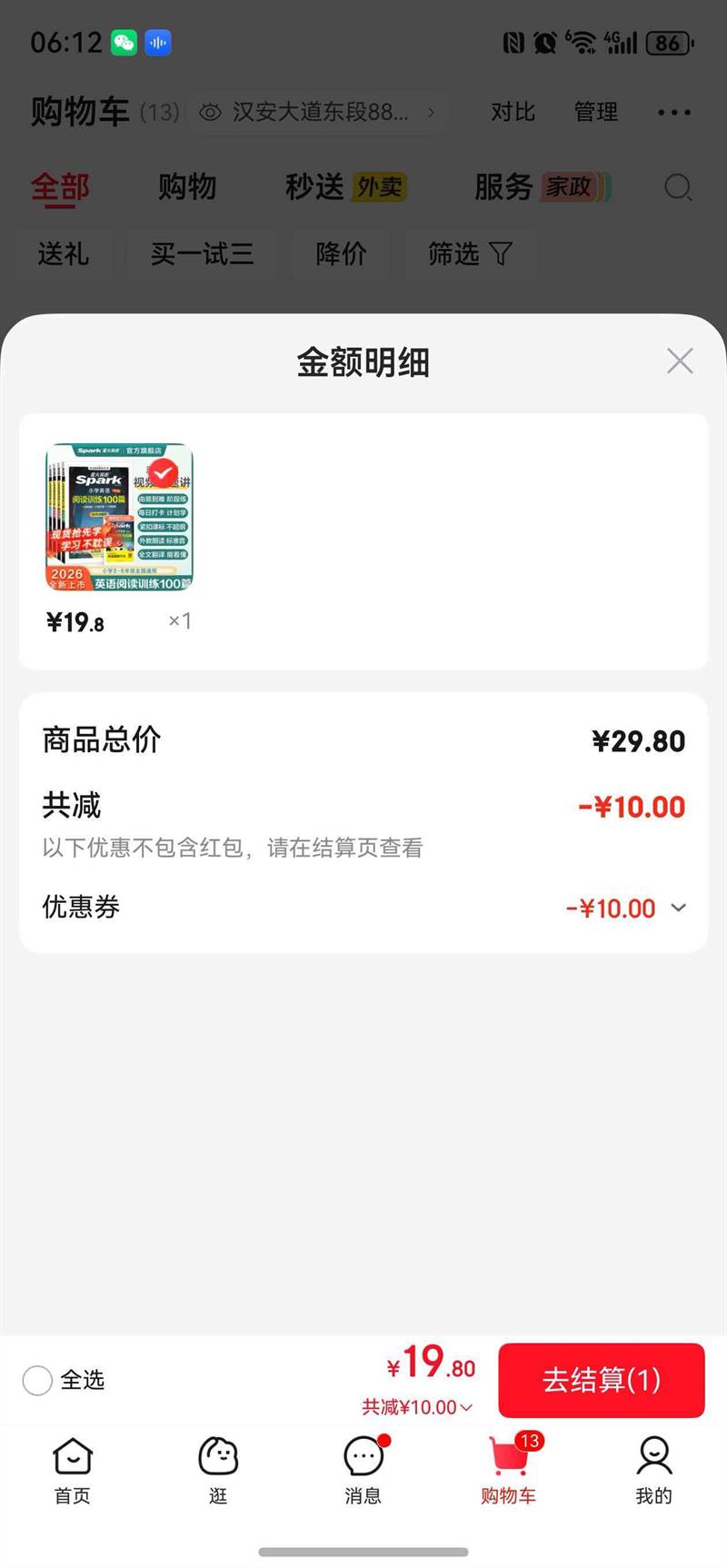 �ǻ�Ӣ�� СѧӢ����Ȼƴ��һ��ͨ��ѧ��Ƶ ��������Ż�֤��