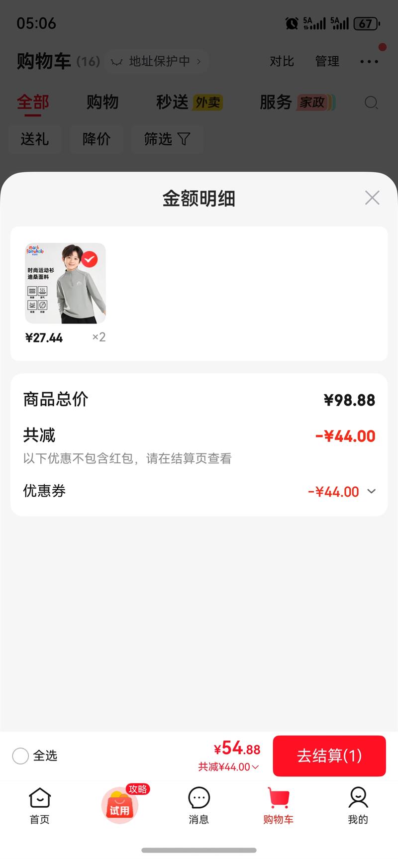 ���˻��� ��ͯ���°뿪�������� ��ɫ�Ż�֤��