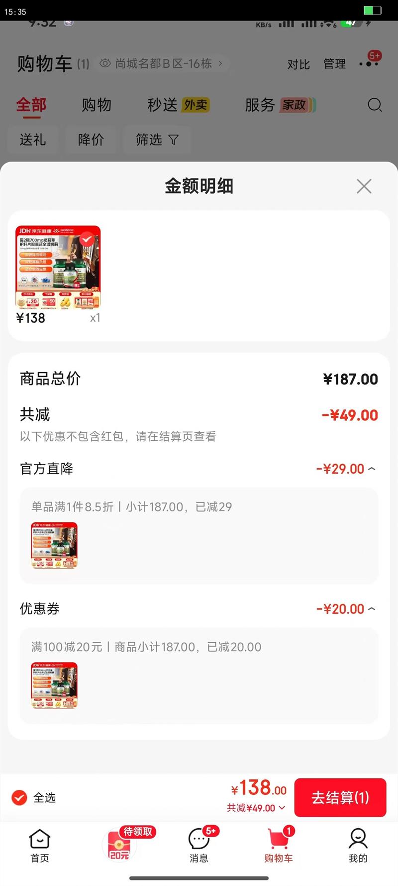 ˹��ɭ��SWANSON���̼��ݻ���Ƭ��˼����������Ѫ���Ŷ�ר�����ƺں����ǻ��ؽ� 700mg�̼�����˸�120��*2ƿ��2ƿȫ���̼��Ż�֤��