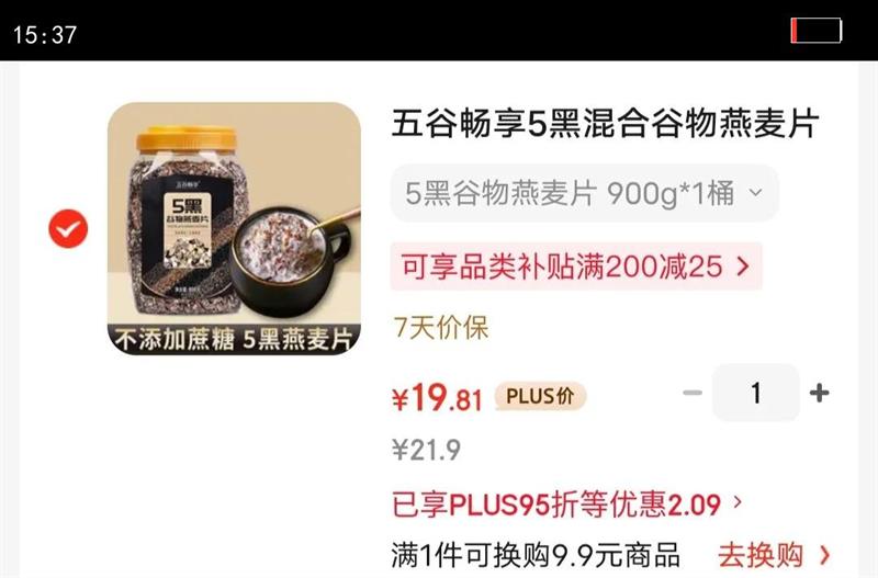 ��ȳ���5�ڻ�Ϲ�������Ƭ��֥��Ӫ����ͽ�������0���������Ǽ�ʳ900g�Ż�֤��