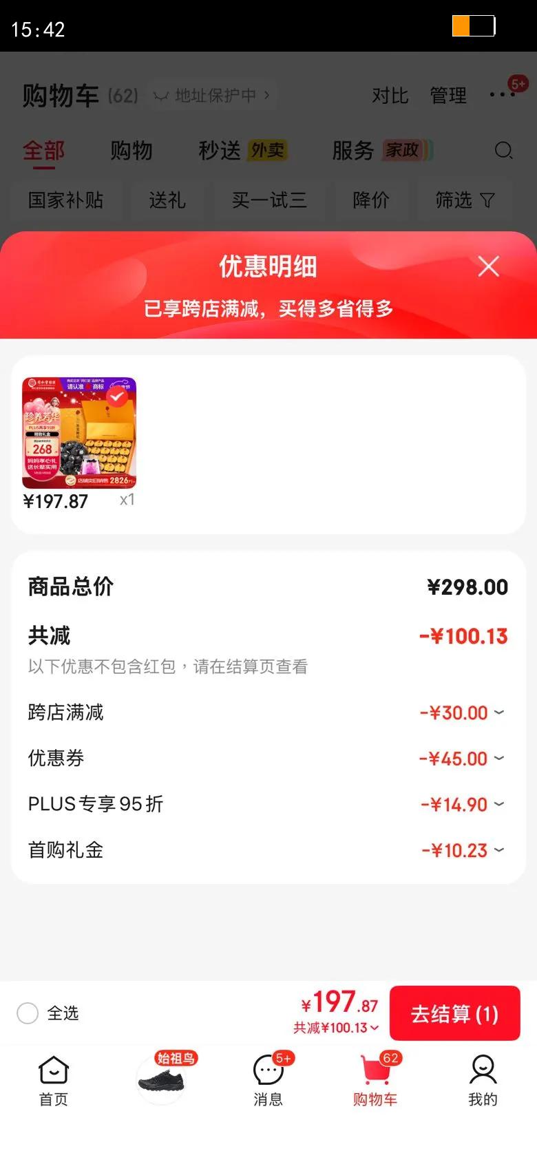 ͬ����Ʒ�Ʊ���ͬ���ú����С�����200g�͸�ĸ����ĸ�׽�������Ʒ�����Ż�֤��