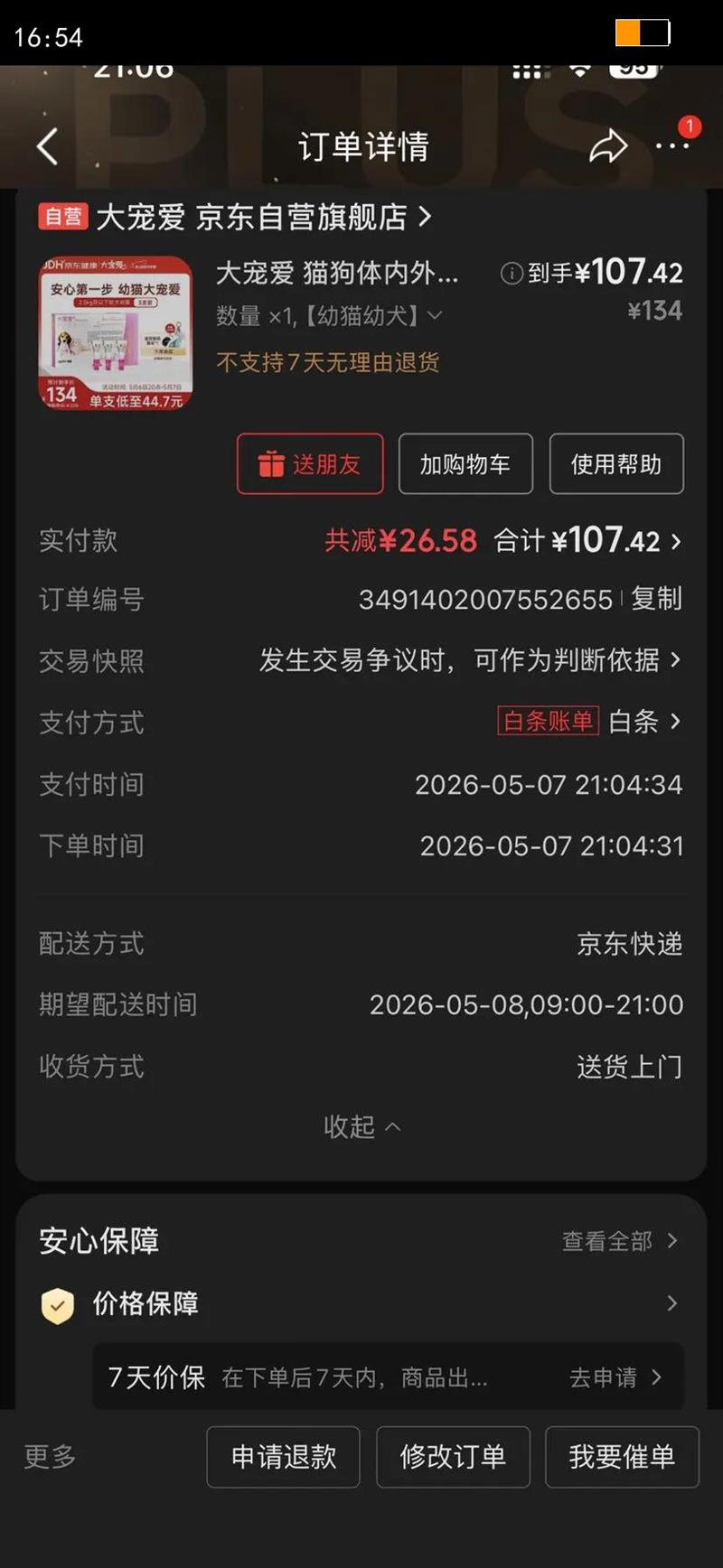 ��谮 è��������ͬ�� ������ʭ�ӵ� 2.5kg������è��Ȯͨ�� 3֧װ�Ż�֤��