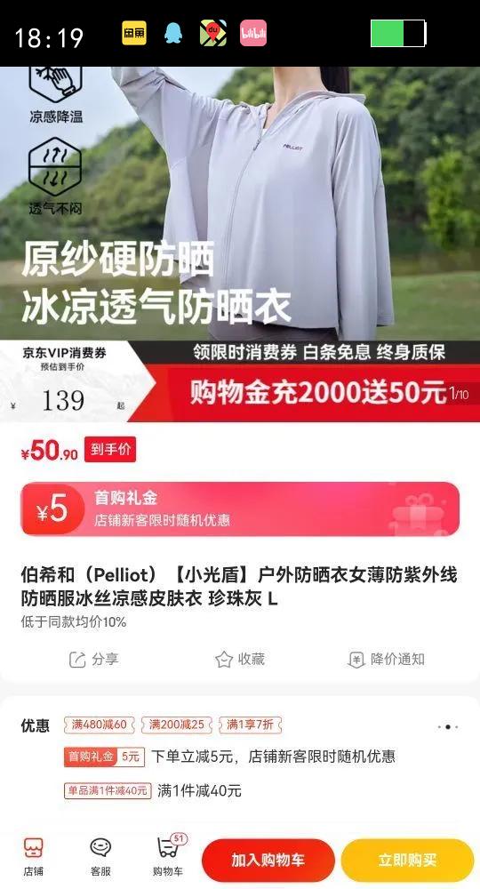 ��ϣ�ͣ�Pelliot��С��ܻ����ɹ��Ů���������߷�ɹ����˿����Ƥ���� ����� L�Ż�֤��