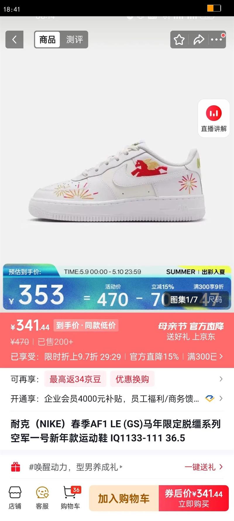 �Ϳˣ�NIKE������AF1 LE (GS)�����޶�����ϵ�пվ�һ��������˶�Ь IQ1133-111 36.5�Ż�֤��