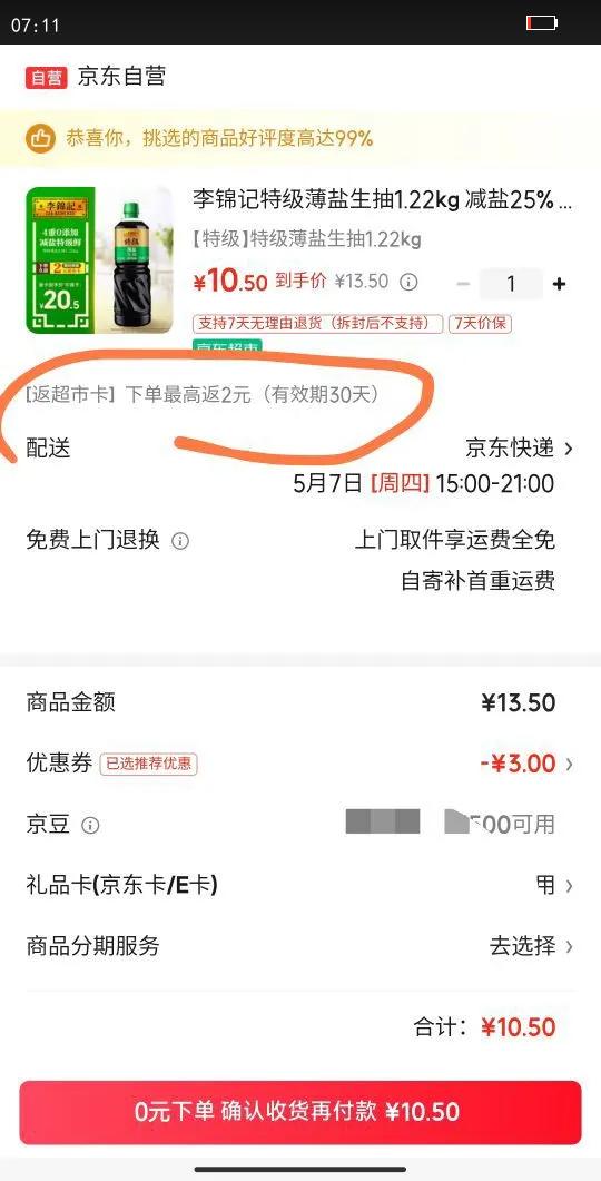 ������ؼ���������1.22kg ����25%  �ؼ�Ʒ�� �����ؼ��� ���콴�� �Ż�֤��