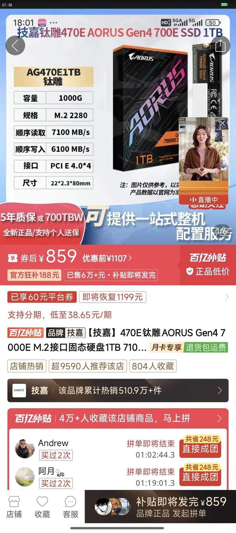 ����470E�ѵ�AORUS Gen4 7000E M.2�ӿڹ�̬Ӳ��1TB 7100MB/s�����Ż�֤��