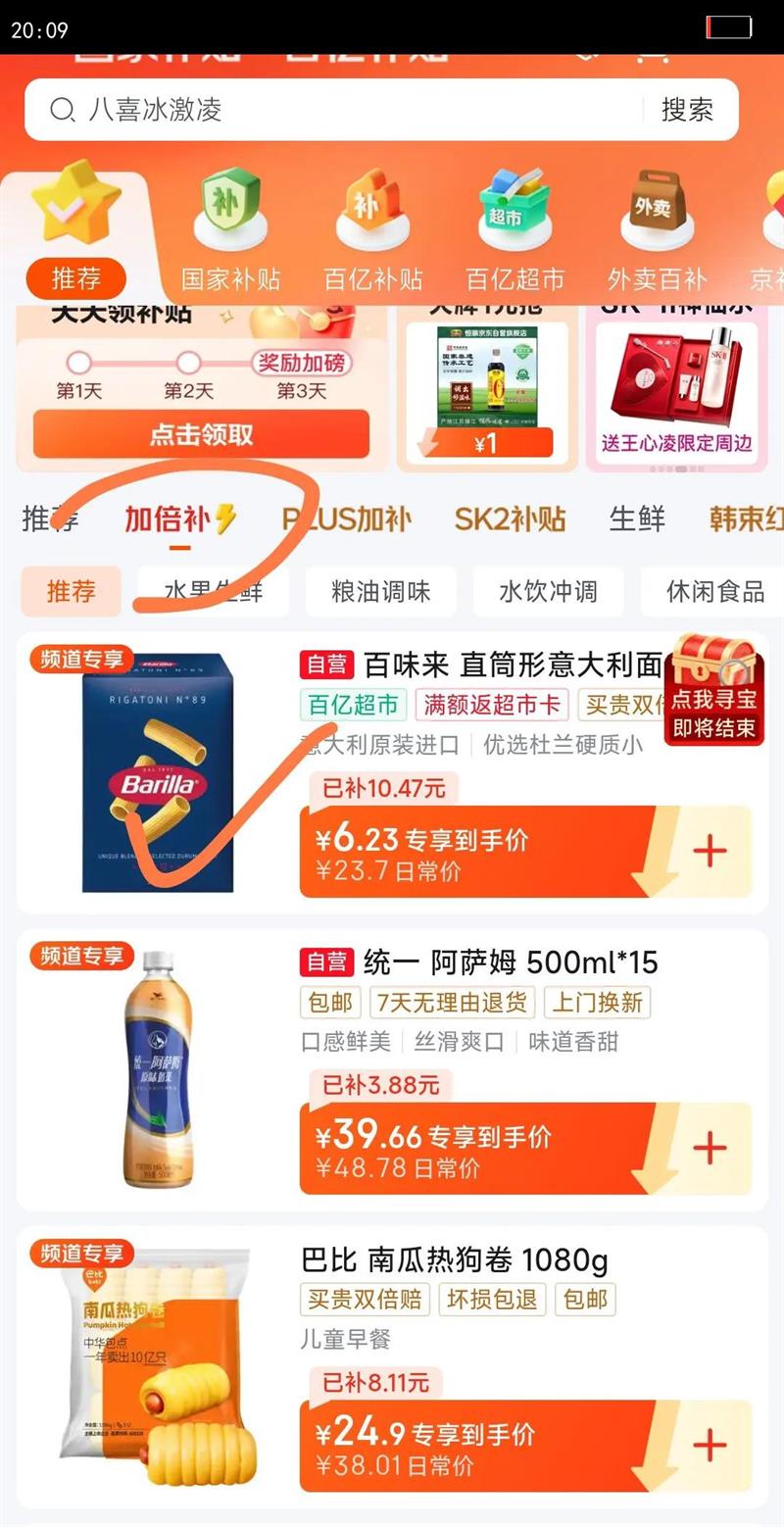 ��ζ��Barilla���������ֱͲ��#89�������500g��֬��ʳ��ʳ��������Ż�֤��