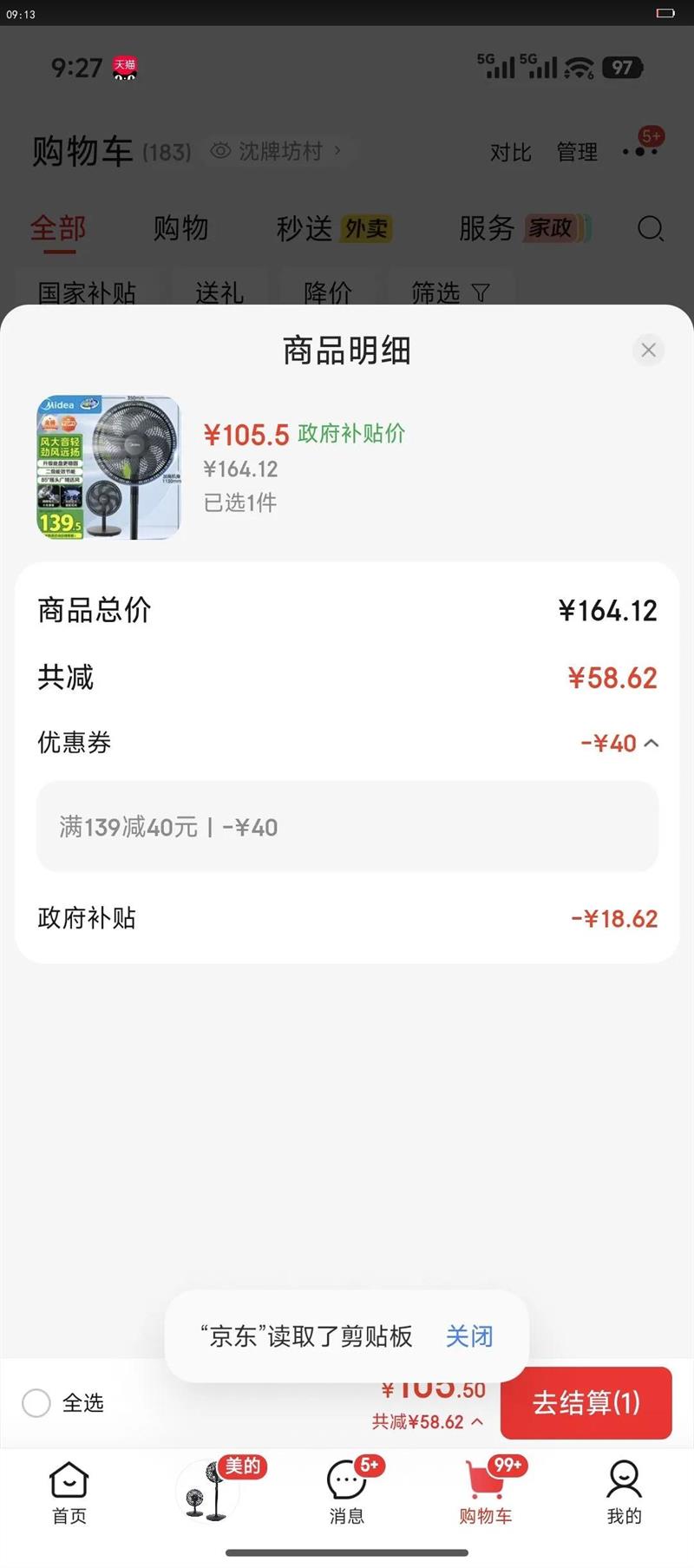 midea/���� SAF30AB ����� ��ɫ�Ż�֤��