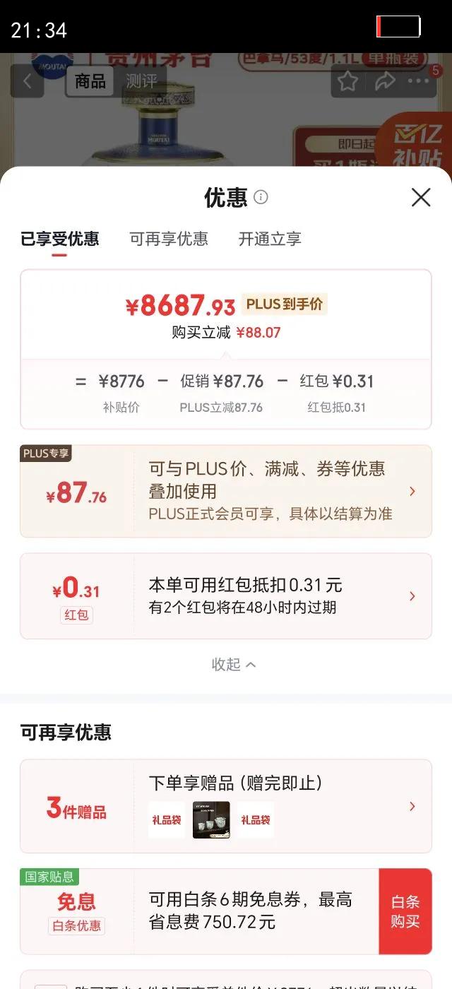 ę́������110����53�� 1.1L ��ƿװ�Ƴ�ֱ���Ż�֤��