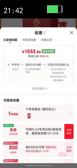 langjiu/�ɾ� ��������ʮ 53?������ 1ƿ 500ml�Ż�֤��