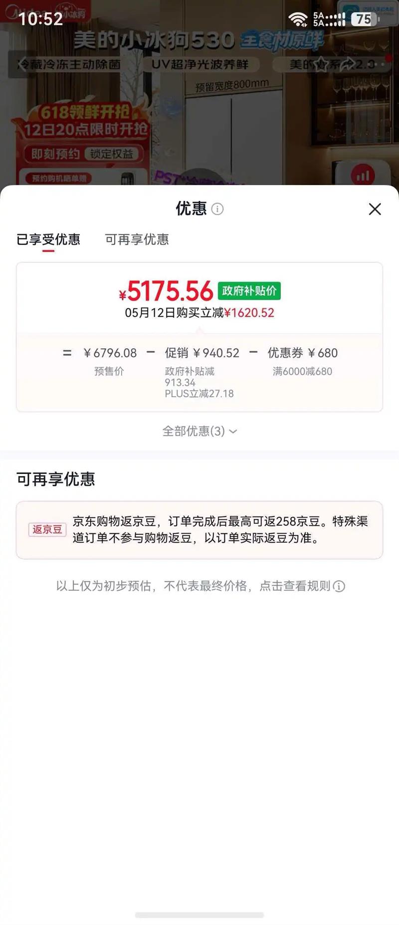 618Ԥ��:midea/���� С����530�� ʮ�ֶԿ��� ���� MR-530WUSPZE�Ż�֤��