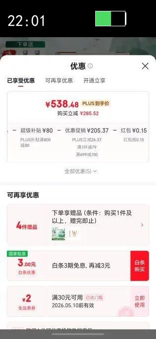 jinsha/��ɳ��ɳ�� ժҪ��Ʒ�� 53?������ 2ƿ 375ml�Ż�֤��