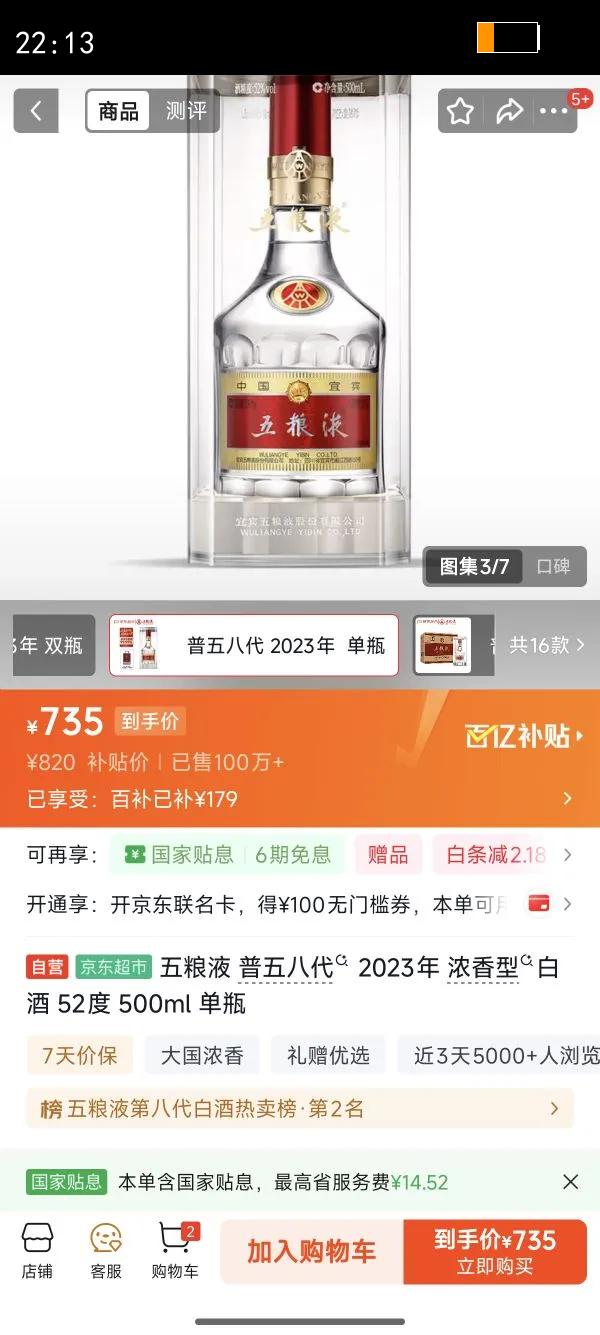 Wuliangye/����Һ ����˴� 52?Ũ���� 500ml 1ƿ�Ż�֤��