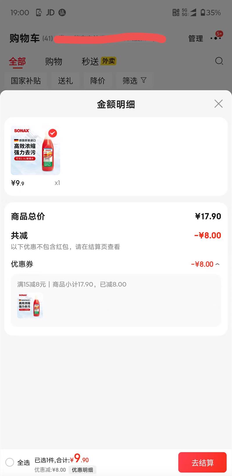 ���ɿ�˹��SONAX�� ֱ����Ũ�� 1:10�¹�������������ˮ ӣ������250ml�Ż�֤��