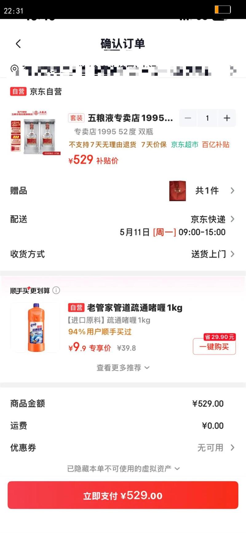 ����Һ 1995 30����� 52?Ũ���� 500ml 2ƿ�Ż�֤��