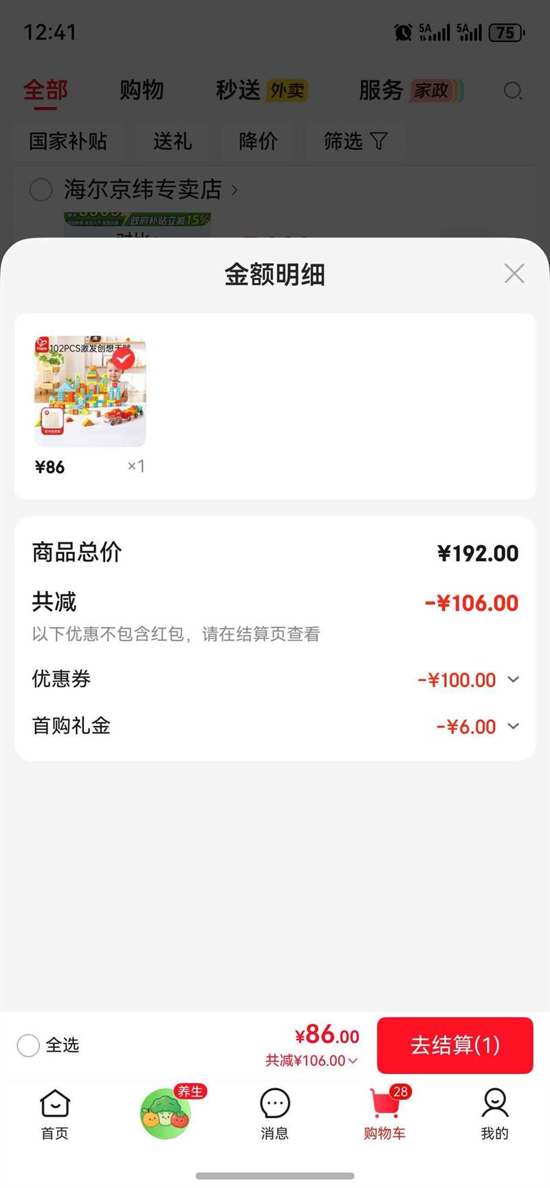 Hape 102��Ͱװľ�ʴ����ƴװ����Ӣ�Ļ�ľ �𳵻�ľ��װ�Ż�֤��