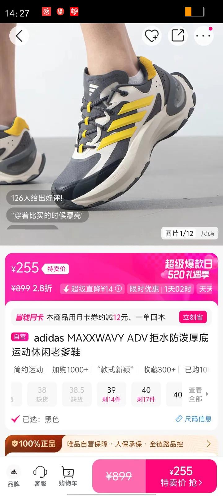 adidas MAXXWAVY ADV ��ˮ���ú���˶������ϵ�Ь�Ż�֤��