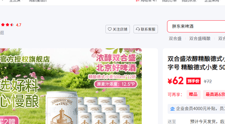 ˫��ʢŨ�������ʽС��ơ�� �������ֺ� �����ʽС�� 500ml 12���Ż�֤��