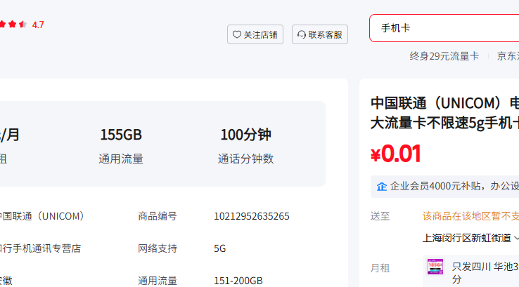 �й���ͨ UNICOM �绰��ȫ��ͨ�ô�������������5g�ֻ����������Ż�֤��