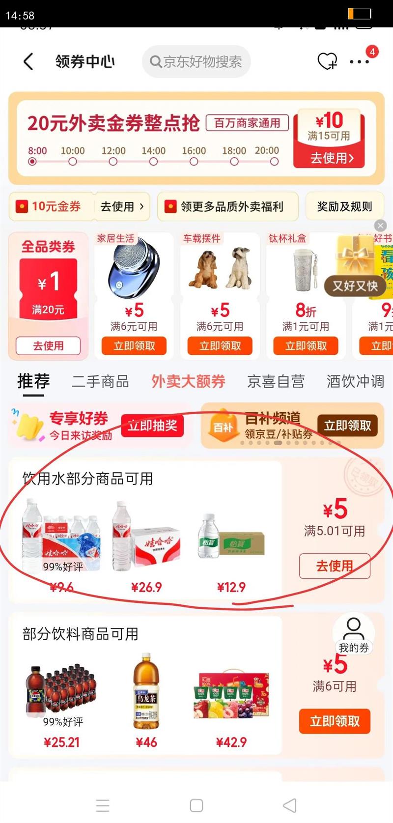 WAHAHA/�޹��� ���� ƿװ ����ˮ 596ml 12ƿ�Ż�֤��