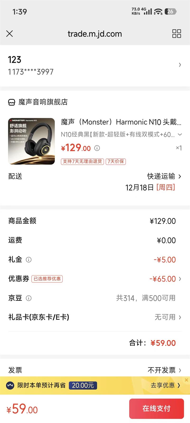 ����ѵ����ħ�� Harmonic N10 ͷ��ʽ�������᲻��ͷ 60h���� �޸�����Ż�֤��
