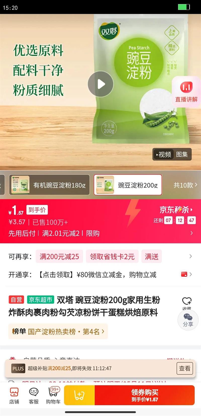 ˫�� �㶹����200g��������ը�������۹������۱��ɵ���決ԭ���Ż�֤��