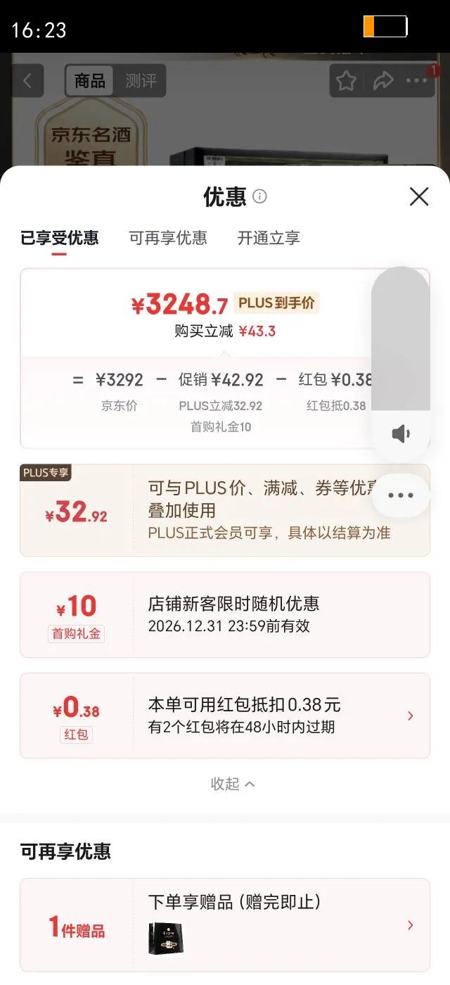 ę́ ����������Ф����� 53?������ 375ml 2ƿ�Ż�֤��