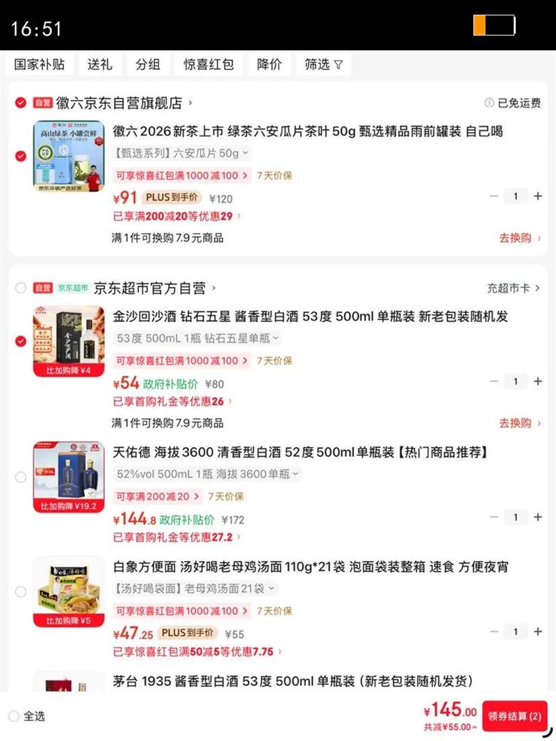 ��ɳ ��ʯ���� 53?������ 1ƿ 500ml�Ż�֤��