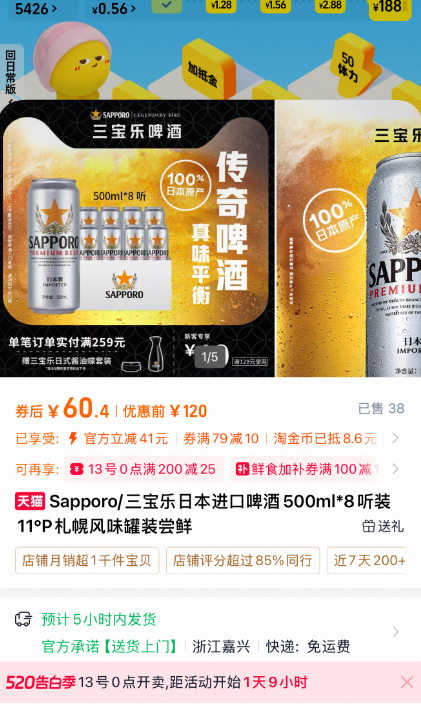 Sapporo/�������ձ�����ơ��500ml*8��װ11�P���Ϸ�ζ���Ż�֤��