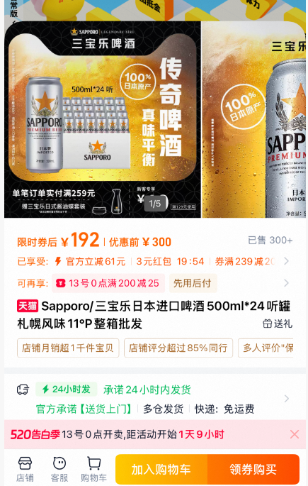 Sapporo/�������ձ�����ơ��500ml*24�������Ϸ�ζ11�P�����Ż�֤��