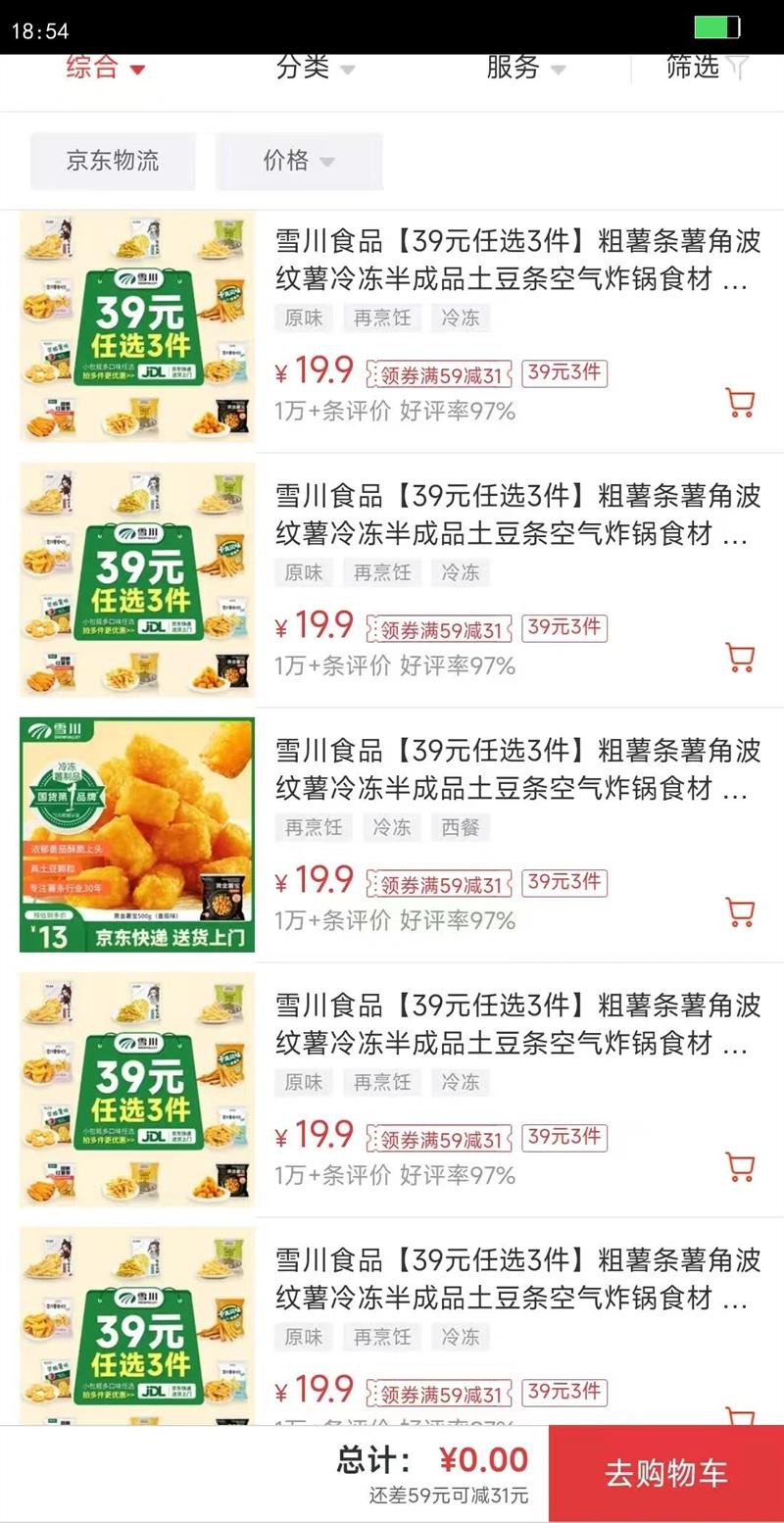 ѩ��ʳƷ39Ԫ��ѡ3�����������ǲ������䶳���Ʒ����������ը��ʳ�� ��ζ3/8������ 500g�Ż�֤��