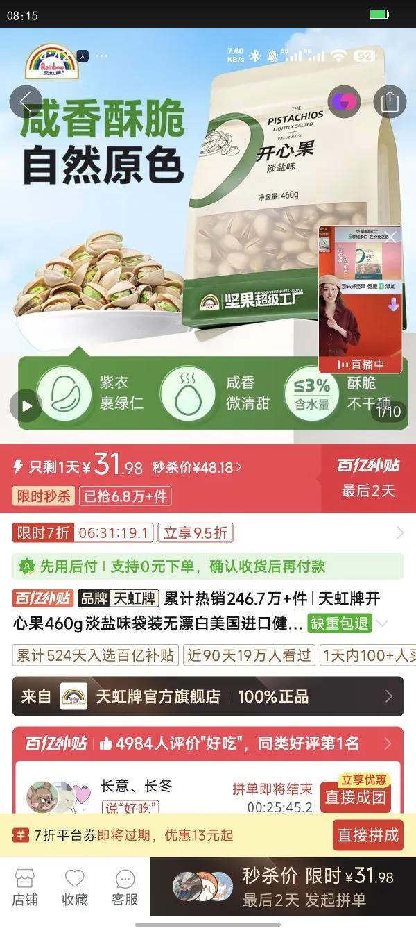 ����ƿ��Ĺ�460g����ζ��װ��Ư���������ڽ����濾��ʳС�Ըɹ��Ż�֤��
