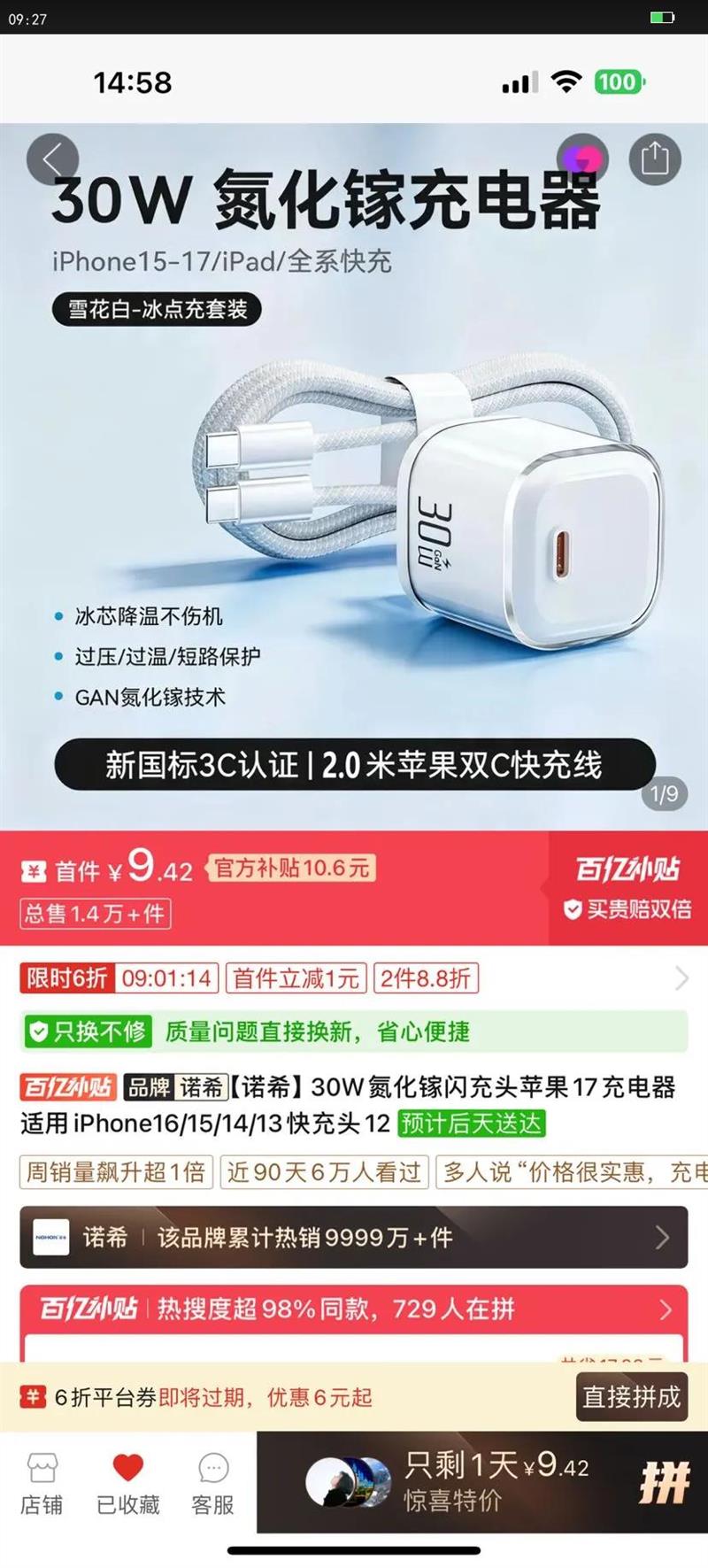 ŵϣ30W����������ͷƻ��17���������iPhone16/15/14/13���ͷ12�Ż�֤��