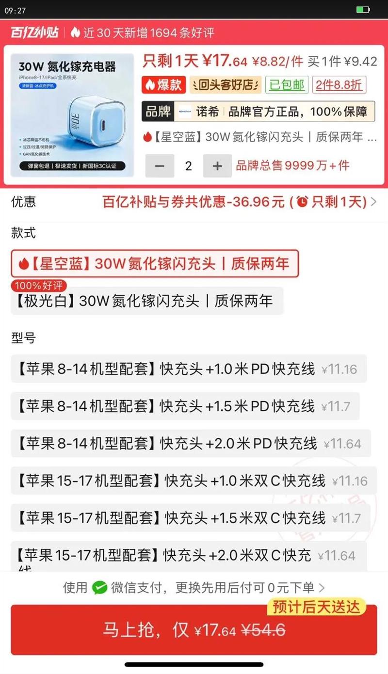 ŵϣ30W����������ͷƻ��17���������iPhone16/15/14/13���ͷ12�Ż�֤��