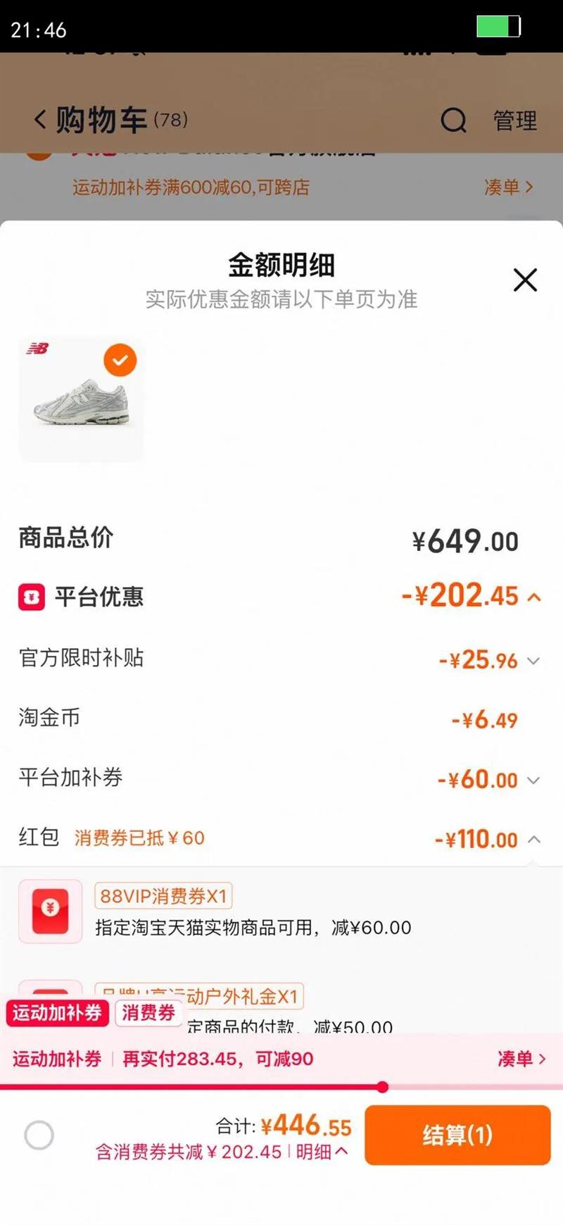 IUͬ��|NewBalance NB�ٷ�����Ů��ɫ����͸���˶��ϵ�ЬM1906REE�Ż�֤��