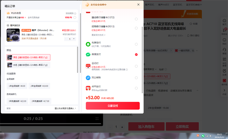 ħ����Monster��Airclip AC710����ʽ���� ������ʾ 32h���� ˫�㸴����Ĥ�Ż�֤��