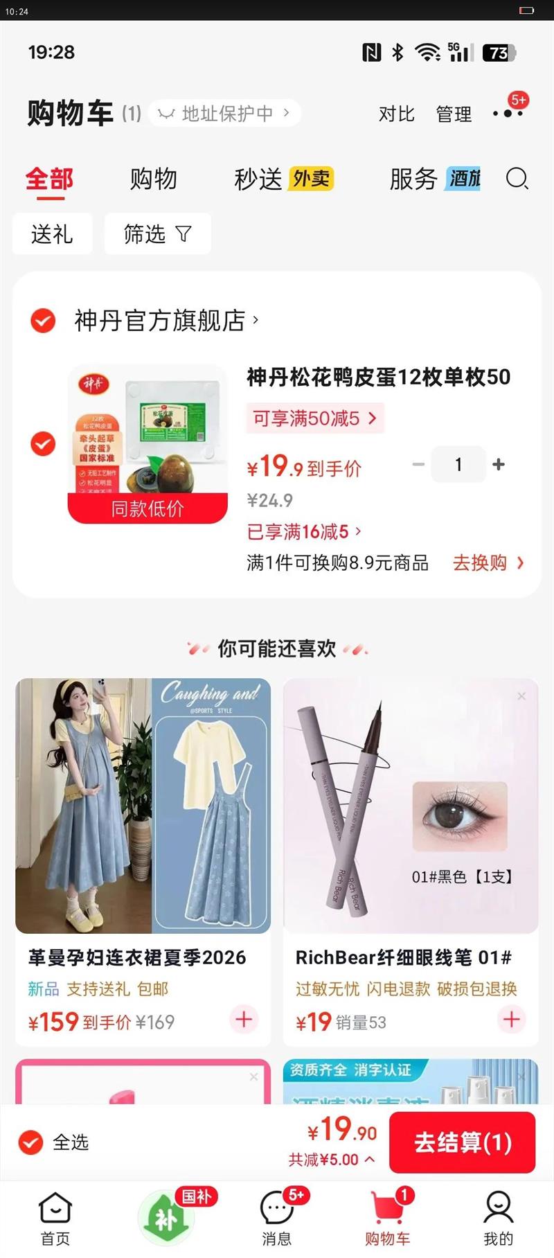 ����������±���켦�������칫����ʳ������װ 20ö���㵰�Ż�֤��