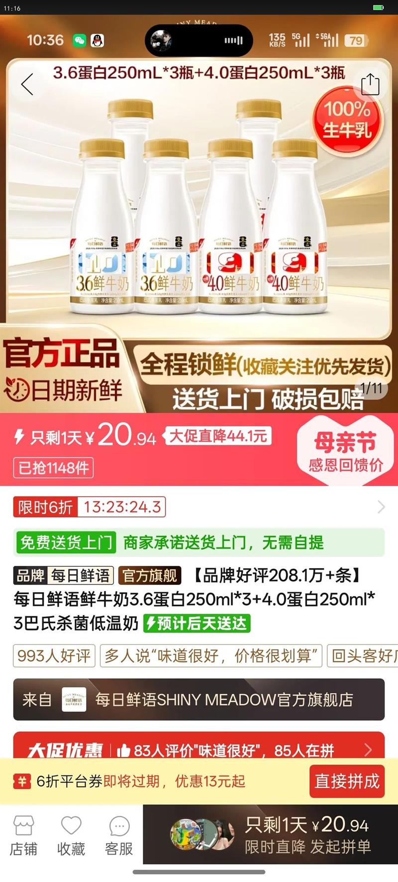 ÿ��������ţ��3.6����250ml*3 4.0����250ml*3����ɱ���������Ż�֤��