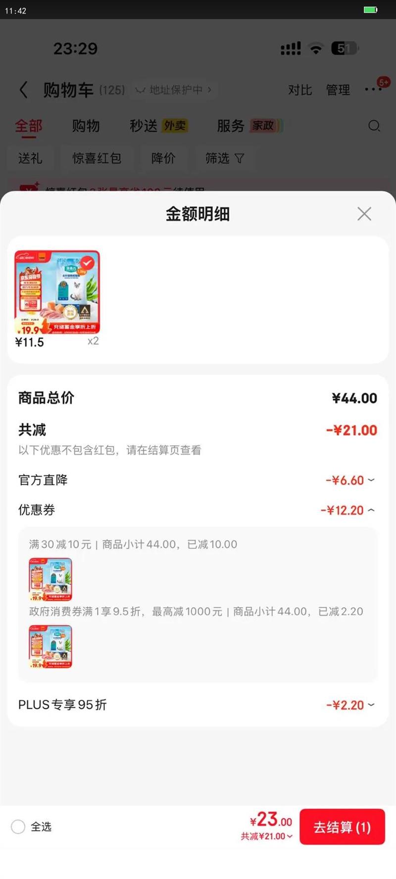 ����è�����������������ëȫ�۳�è��������������ԭ��͸��1.5KG�Ż�֤��