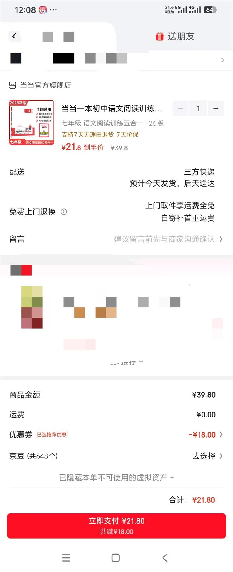 ��һ��?����������Ķ�����150ƪ�������꼶���Ż�֤��