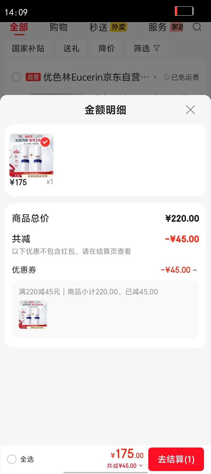 eucerin/��ɫ�� �氲 �޻�˪ 50ml�Ż�֤��