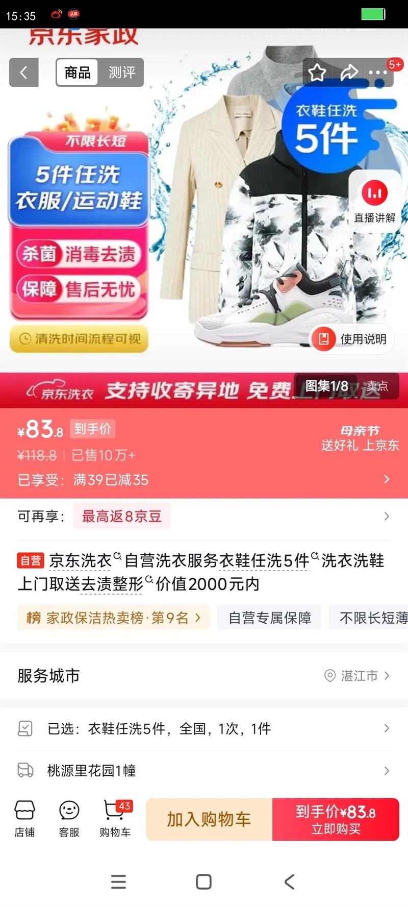 ����ϴ����Ӫϴ�·�����Ь��ϴ5��ϴ��ϴЬ����ȡ��ȥ�����μ�ֵ2000Ԫ���Ż�֤��