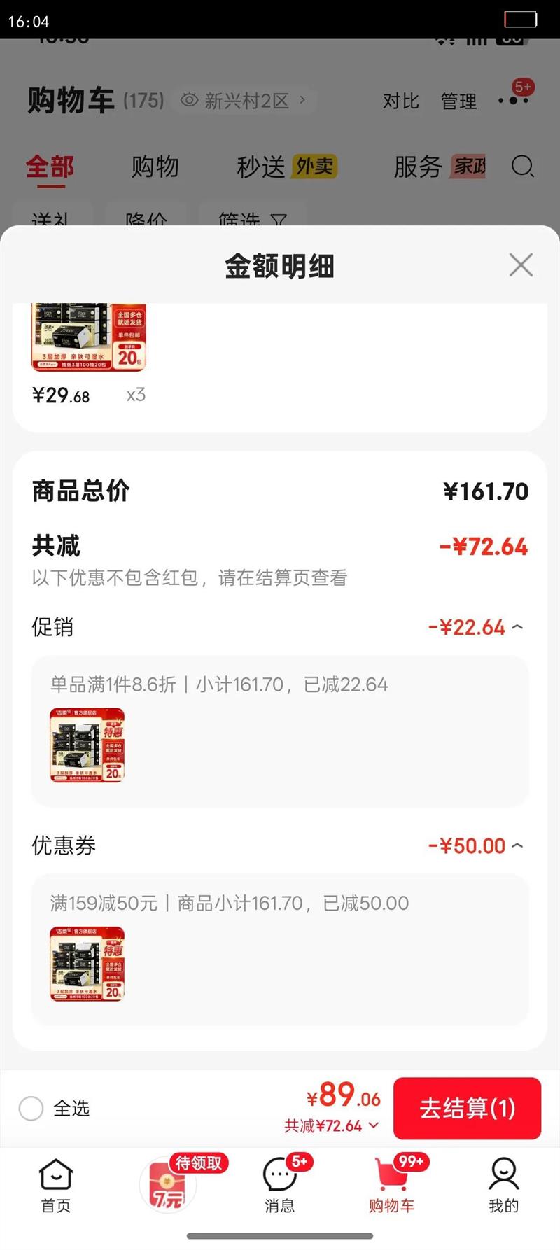 �����ֽ��Face��ʪˮ�߶˼Ӻ������ͼ������ֽ����ֽ����ֽ�ͽ�ֽ 3�� 100��*20���Ż�֤��